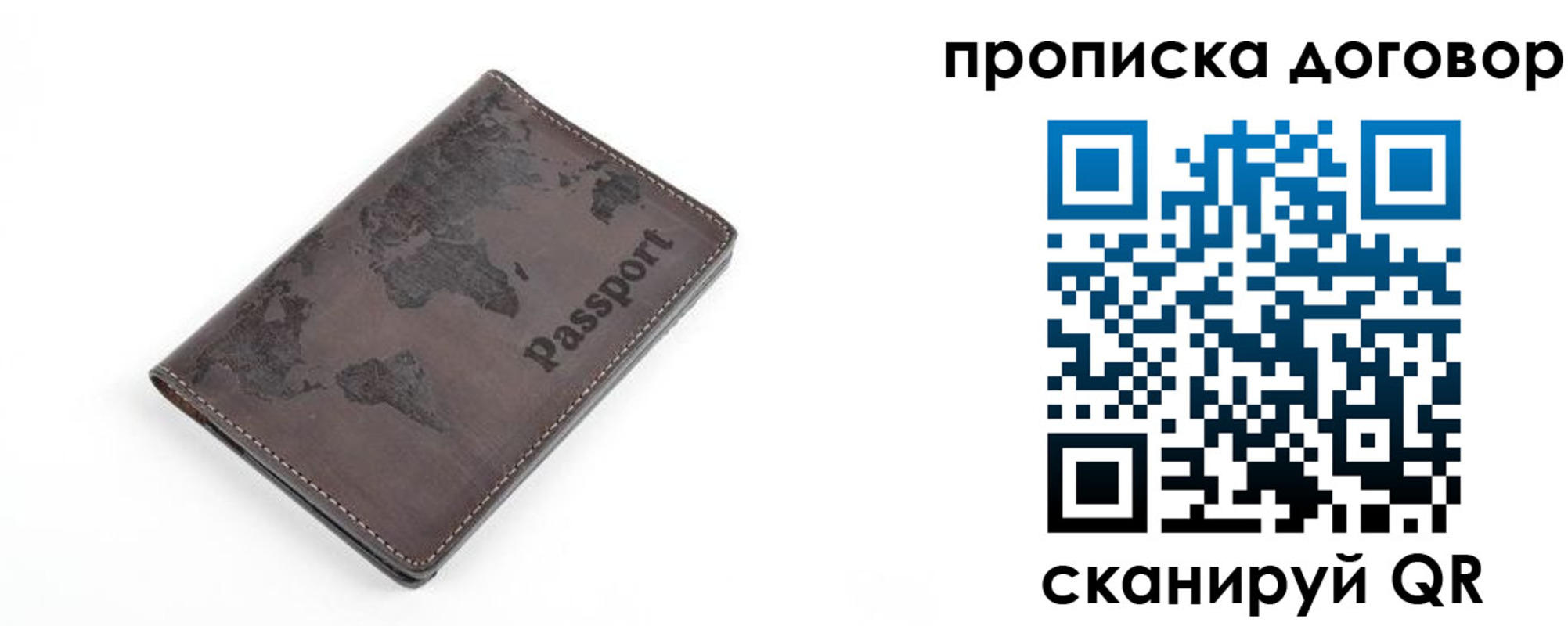 временная регистрация для школы в Череповце