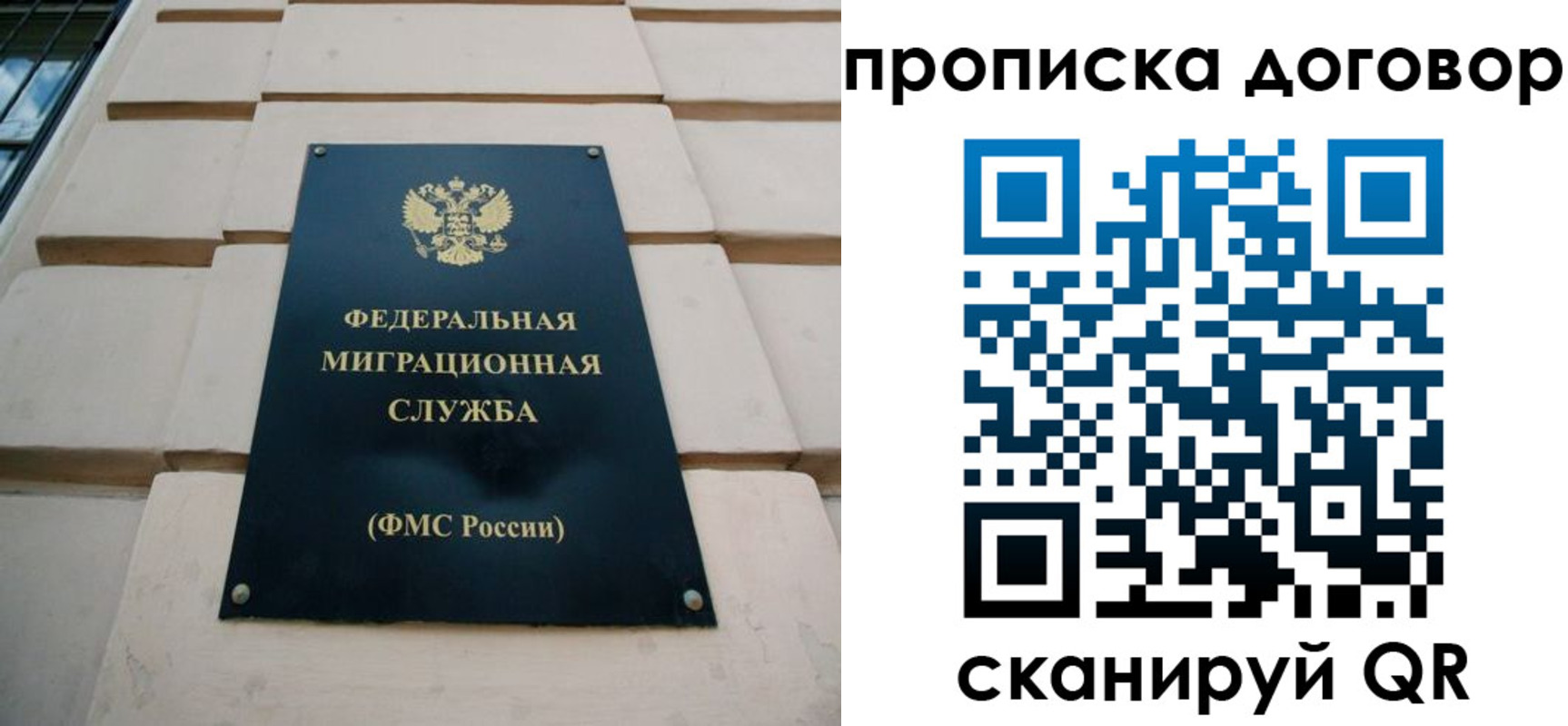 временная регистрация законно в Череповце