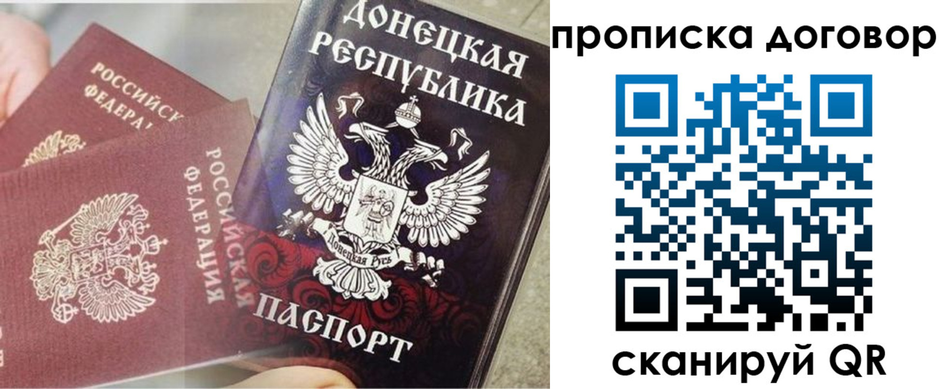 временная регистрация в Череповце