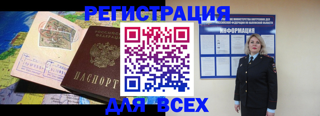 купить прописку в Череповце