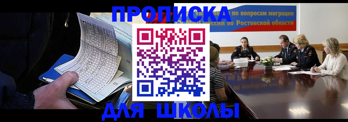 временная регистрация 2025 в Череповце