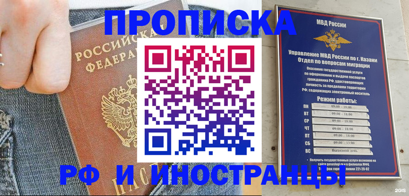 временная регистрация недорого в Череповце