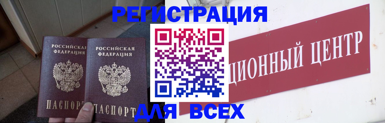 временная регистрация госуслуги в Череповце