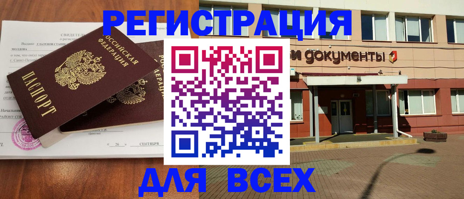 временная прописка в Череповце