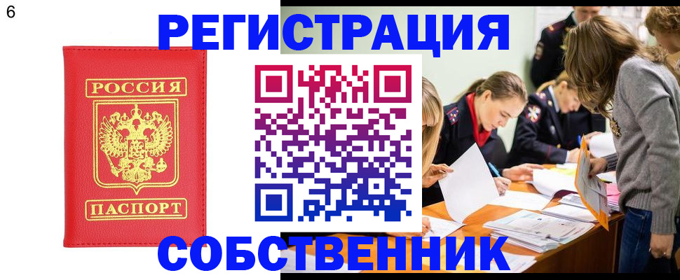 временная регистрация в Череповце