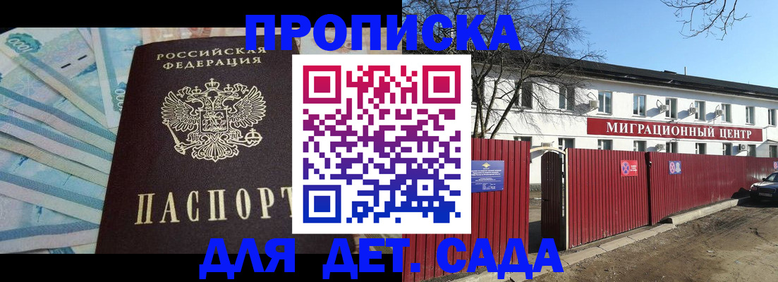 временная регистрация надежно в Череповце