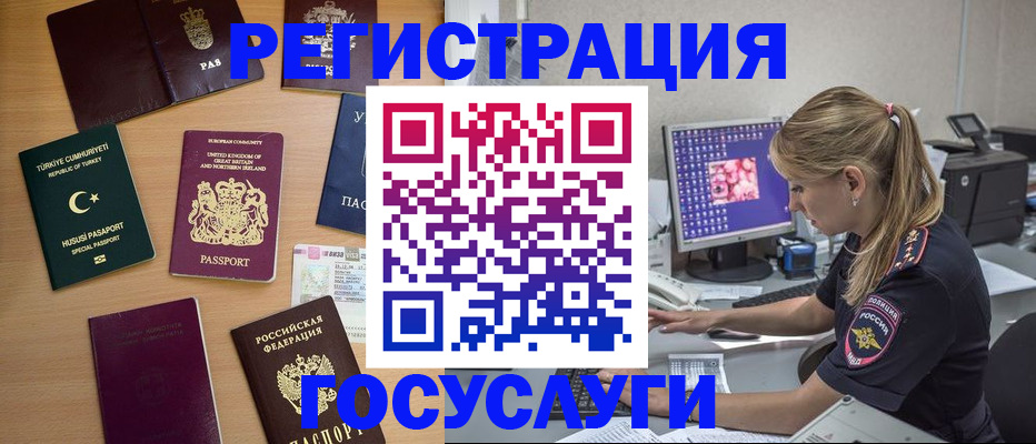 прописка для школы в Череповце