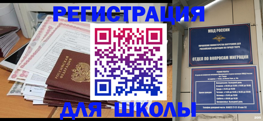 прописка регистрация в Череповце