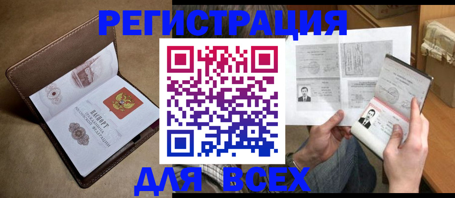 временная регистрация поиск в Череповце