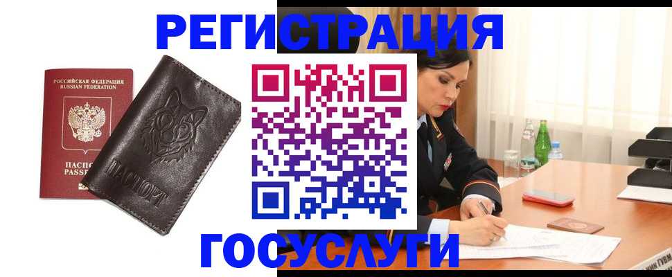 прописка гарантия в Череповце