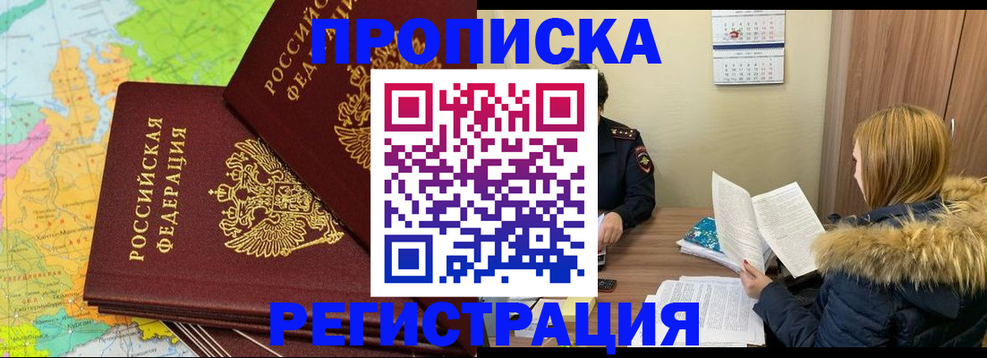 временная регистрация поиск в Череповце