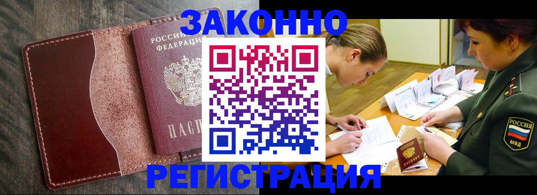 миграционный учет в Череповце