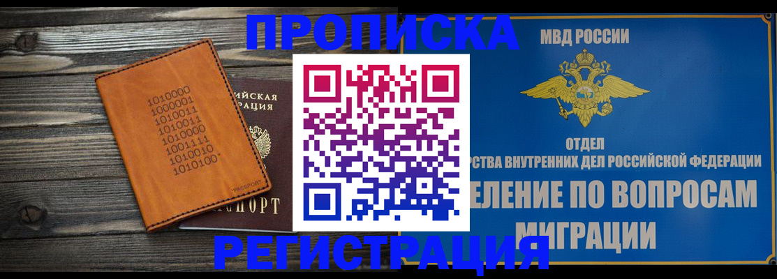 временная регистрация адрес в Череповце