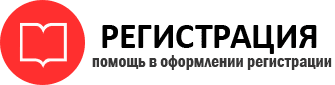 прописка в Череповце id608209